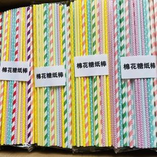 A generation of cotton ice cream machine sugar paper stick paper stick disposable fancy cotton candy machine stick 100 sticks
