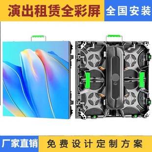 Led Indoor Outdoor Display Stage Show Rental Full Color Display