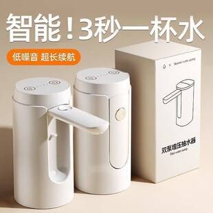 Electric Water Pump, Silent Bottled Water Pump, Automatic Rechargeable Household Water Dispenser, New Model
