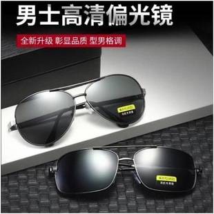 Men's Metal Frame Square Polarized Sunglasses Anti-Uv Driving and Fishing Dual-Purpose Polarized Color-Changing Sunglasses Hd