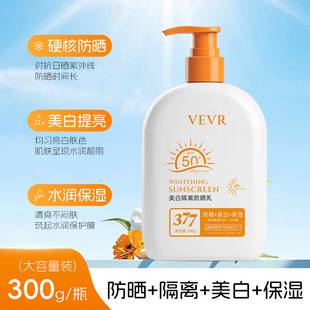 VEVR Whitening Sunscreen SPF50, refreshing and non-sticky, protects against UV rays during summer outings, 300g