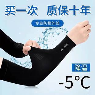 Ice Sleeve Women's Men's Sleeve Summer Outdoor Cycling Driving Hand Sleeve Arm Protection Integrated Ice Cool Ice Silk Women's Sunscreen Sleeve