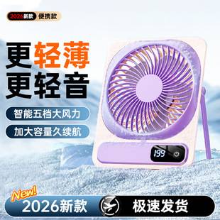 Desktop Fan Summer Fan Digital Display Student Rechargeable Small Fan Gift Mini Portable Desktop Fan in Stock