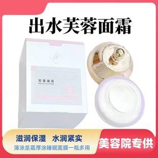 Hibiscus Cream Water Hibiscus Hydrating and Moisturizing Urgently Seeking to Repair and Brighten Skin Color, Facial Skin Care, Anti-wrinkle and Light Pattern