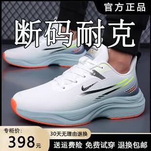 Brand Nk Off-Size Men's Shoes Genuine Nk Summer New Anti-Slip Breathable Ultra-Light Running Shoes Lightweight Sports Training Shoes