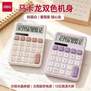 Deli TE328 dual power calculator for financial and office use, large screen, multi-functional computer, student arithmetic stationery