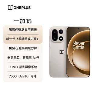 OnePlus/OnePlus 15, full-network 5G smartphone, flagship phone with 5th generation Snapdragon 8 performance, 7300 mAh battery