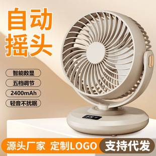New Air Circulation Fan Household Charging Fan Long Endurance Desktop Small Fan Cross-border Qualification in stock Quick Release