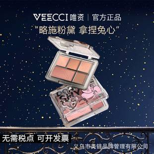 Weizhi Eyeshadow Plate Powder IP Series Red Rabbit Joint Five-color Multi-color Eyeshadow Plate Multi-use Pearlescent Eyeshadow