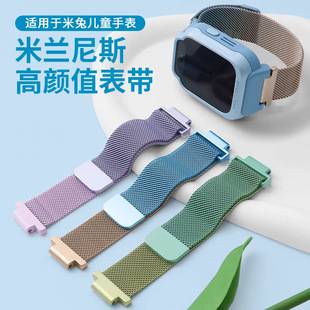 Suitable for Mi Rabbit Children's Phone Watch 4C/7A/6X Milanese Magnetic Strap Quick-Release Installation 20mm