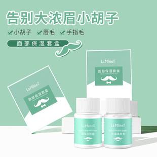 Laimei Bleaching Agent Girls' Facial Moisturizing Set hair Bleach Moisturizing Cream Eyebrow Cream Set Mustache