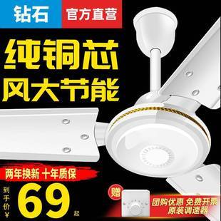 Diamond Ceiling Fan 56inch Iron Leaf Ceiling Fan 48inch Strong Wind Household 1.4m Dormitory School Engineering Ceiling Fan Electric Fan