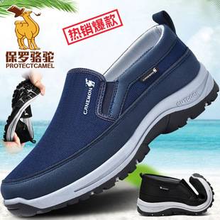Men's Non-slip Slip-on Walking Shoes 49-yard Cross-border Large-size Casual Mesh Sports Shoes Soft-soled Travel Shoes