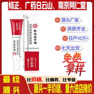 Nanjing Tongrentang Kuang Tianyou Whitening and Anti-Freckle Cream Blemishes Brightening Skin Moisturizing Facial Fairy Hydrating Moisturizing Cream