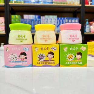 50g Yumeijing Children's Moisturizing Cream Protective Cream Isolation Cream Baby Face Cream Soothing Moisturizing Children's Cream