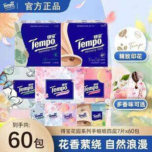 Vinda Debao Handkerchief Paper 4 Layers 12 Packs Thickeneded Small Pack Facial Tissue Napkin Mini Paper [Ready Stock for Quick Delivery]