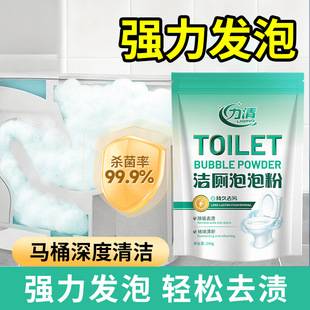 Powerful Toilet Cleaning Foam Powder Deodorizer, Strong Cleaner, Descaler, Toilet Cleaner with Fragrance, Stain Removal, and Disinfection