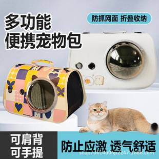 Cat Carrier Pet Travel Backpack Single Shoulder Double Side Opening Large Capacity Breathable Supplies Wholesale Portable Pet Backpack