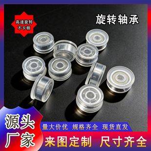 DIY Small Bearings for Handmade Hair Clips, Small Accessories, Mini Bearings, Micro Bearings for Hair Accessory Making, Windmill Accessories