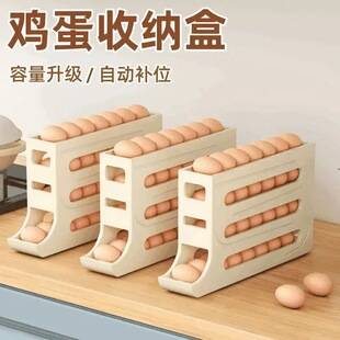 Sliding rolling egg storage box for home use, placed on the side door of the refrigerator, kitchen egg dispenser, new automatic home egg rolling rack