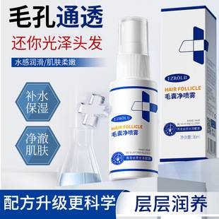 Yizi Lu Hair Follicle Cleansing Spray 30ml Moisturizing Hair Care Scalp Cleansing Care Hair Care Essence Wholesale