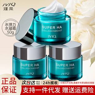 Jinquan Water Elastic Hydrating Cream 50g Facial Moisturizing Oil, Same Product as in Offline Stores, Genuine Product for Resale