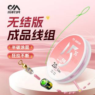 Chuanze strengthened non-knot line group finished fishing line main line super pull crucian carp carp big object tied to strengthen fishing line