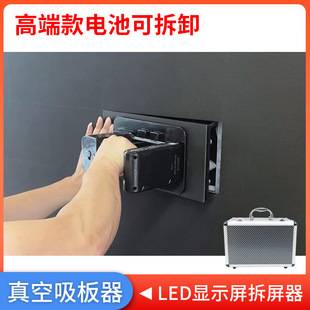 High-End Led Display Screen Vacuum Suction Device with Detachable Battery, Portable Screen Removal Tool, Led Screen Removal Tool