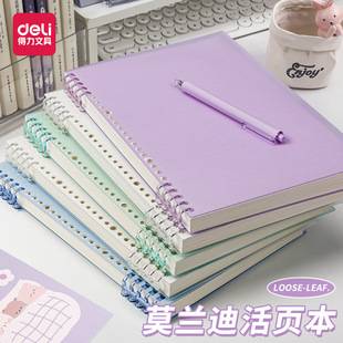 Deli Loose-Leaf Notebook B5 Morandi Loose-Leaf Notebook, Comfortable to Hold, Detachable Spiral Notebook A5 for Middle School Students