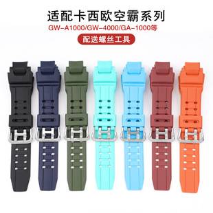 Adapt to Kario g-shock Gongba Series Watch Band gwa1100 gw4000 Resin Strap Male Accessories