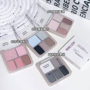 Muge Leen Cloud Silk Dot Eye Shadow Palette Earth Color Pearlescent Matte Small Eyeshadow Portable Affordable for Novices