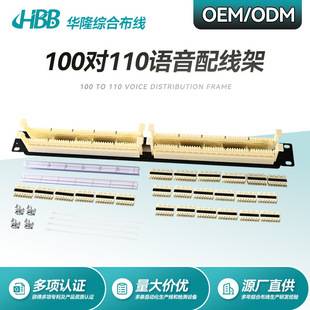 Source Manufacturer 19-Inch 50 Pairs 100 Pairs 110 Type Voice Telephone Wiring Rack Rack Jumper Rack 200