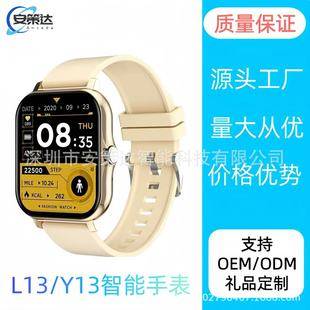 L13 Smart Watch Y13 Smart Watch Huami Bluetooth Call Message Reminder Heart Rate Exercise Step Counting Leisure