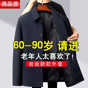 Dad's Outwear Spring & Fall Middle-Aged and Elderly Men's Jacket 70 and 80 Years Old Elderly Grandfather Men's Autumn Tops Overalls