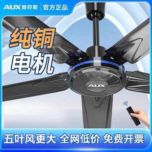 Oaks 1.4m Five-Blade Remote-Controlled Ceiling Fan for Home Living Room 56inch Ceiling Fan for Factory, Industrial Use, School, and Dormitory