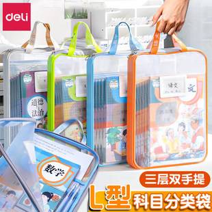 Deli PP123 Thickened Classification Subject Bag L-shaped Student Document Bag Zippered File Bag with Large Handle Opening
