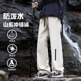 Manufacturer Wholesale Outdoor Mountaineering Waterproof Jacket Pants Men's Spring and Autumn Straight Loose American Overalls Sports and Leisure