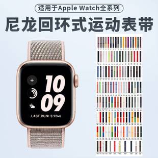 Suitable for Apple iWatch S12 Watch Strap Applewatch S11 Velcro Nylon Braided Loop Strap