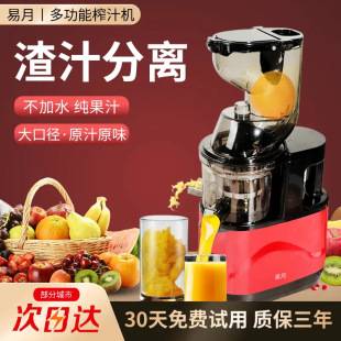 Yi Yue juicer household juice residue separation original juicer small electric full-automatic large diameter frying juicer New