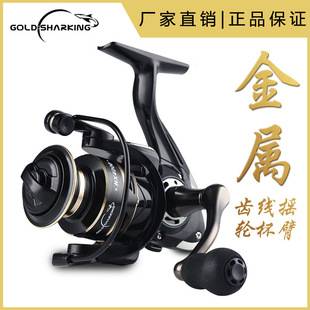 Golden Shark King fishing gear fishing reel fishing reel sea pole wheel anchor fishing wheel remote casting wheel anti-collision fishing wheel all-metal spinning wheel