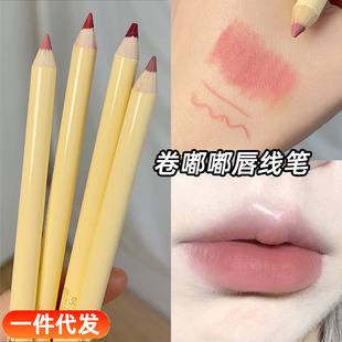 HERORANGE roll doodle lip liner matte matte lazy lipstick pen natural easy to color beginner