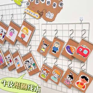 Kindergarten Middle Class Classroom Area Plan Game Record Book for the Beginning of School Season, Representation of Listening, Blank Story Painting Book