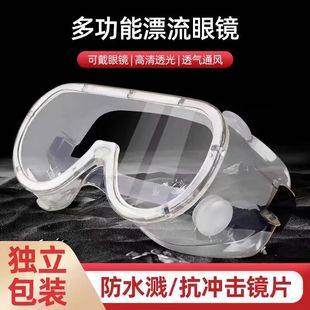 Drifting goggles dustproof anti-splash protective glasses windproof anti-fog labor protection waterproof water splashing festival special goggles