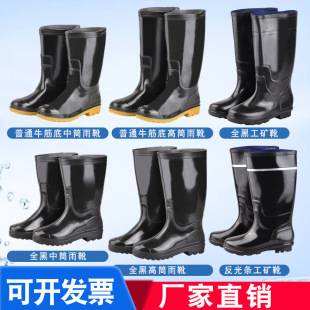 Labor protection men's medium and high barrel beef tendon sole non-slip construction site rain boots water boots water boots waterproof rubber shoes rain boots factory wholesale
