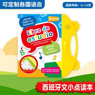 Cross-border Children's Spanish Double-sided Pronunciation Point Reader Electronic Enlightenment Early Education Machine Baby Educational Sketchpad Toy