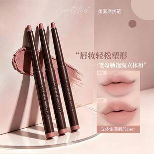 Sweet Mint Soft Mist Lip Liner Pen for Three-Dimensional Lip Shape, One-Stroke Definition, Silky Smooth, Natural Color Lip Liner Makeup