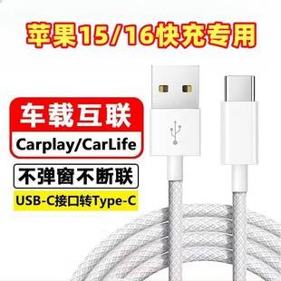 [Apple 15/16 dedicated] USB braided line for Apple 15 iPhone16Type-C fast charging data line