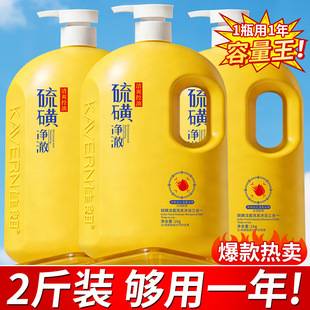 Sulfur 3-in-1 Oil Control, Acne Removal, Skin Purifying Body Wash, Anti-Itch Volumizing Shampoo, Skin Purifying and Rejuvenating Facial Cleanser