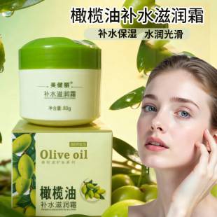 Wholesale Olive Oil Hydrating Moisturizing Cream Domestic Brand Facial Care Moisturizing Cream Beauty Skin Care Cream