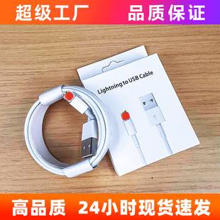 For iphone14 apple 13 fast charging data line usb charging line 2 meters apple data line manufacturers wholesale